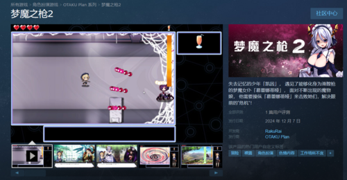 梦魔之枪2  STG PC 步兵-第1张图片-萌站