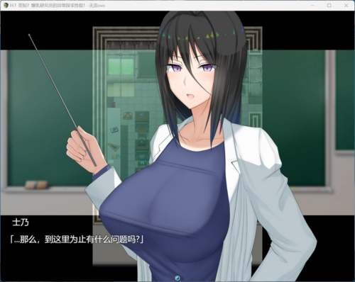 （RPG/汉化）H?英知?探求性质!V1.02 AI汉化版+存档【新汉化/2.5G】-第4张图片-萌站