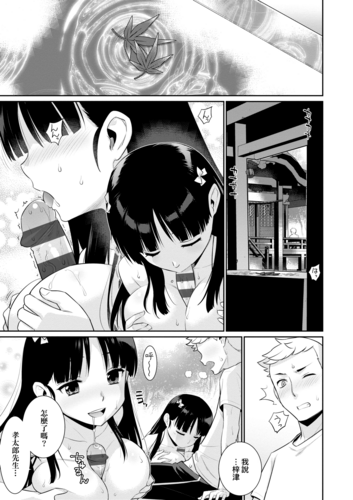 [Yaya Hinata] Ashita, Sekai ga Owaru Nara [Chinese-第5张图片-萌站