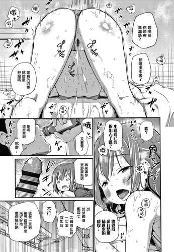 [あいらんどう] この子孕ませてもいいですか [中国翻訳]-第3张图片-萌站