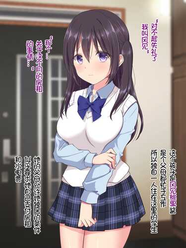 [いちご (しっぽ)] 家賃は身体でお支払い [中国翻訳]-第1张图片-萌站