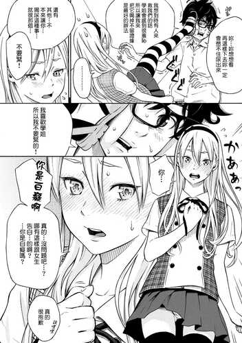 [きい] 放課後バニラ [中国翻訳] [DL版]-第5张图片-萌站