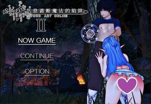 [更新]【国人RPG/绿帽NTR/动态】刀剑SAO 刀剑神域：气息遮断魔法的陷阱Ⅱ V0.65 官方-第1张图片-萌站