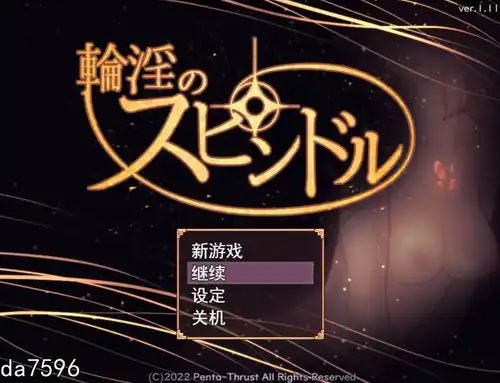 [RPG/机翻] 银轮的纺锤 輪YのスピンドルVer1.11 AI汉化版电脑 [1.1G]-第2张图片-萌站