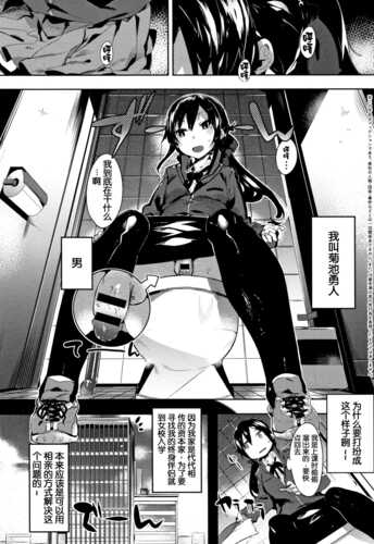 [タイラメ] 初恋エンゲージ [中国翻訳]-1280x-第6张图片-萌站