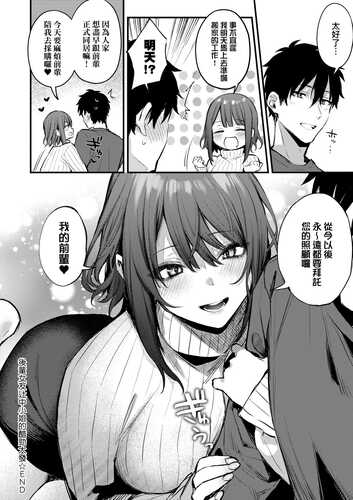 [だにまる] この恋に気づいて 特裝版 [中国翻訳] [DL版]-第4张图片-萌站