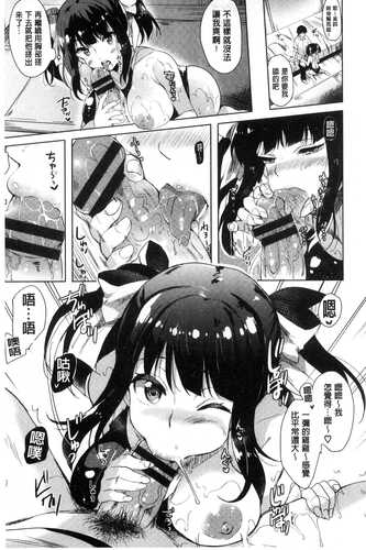 [まうめん] 小悪魔すいっち [中国翻訳]-第2张图片-萌站