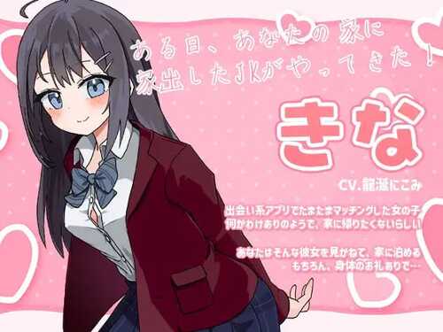 PC/SLG/能让我留宿的话我可以做那个  #泊めてくれるならシていいよ 汉化版【2024.12.0-第1张图片-萌站