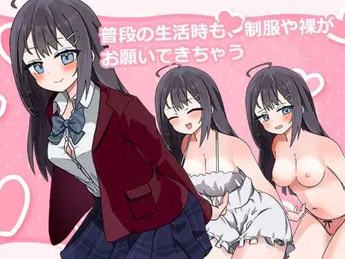 PC/SLG/能让我留宿的话我可以做那个  #泊めてくれるならシていいよ 汉化版【2024.12.0-第3张图片-萌站