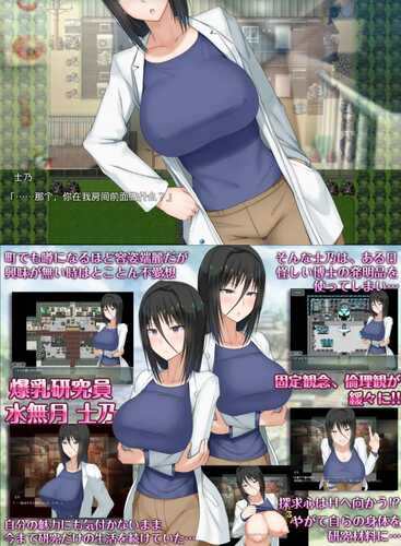 【爆款RPG/AI汉化/动态】爆乳研究员的异常探求性质1.0【PC/1.8G】-第5张图片-萌站
