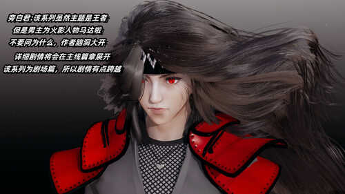 月读王者，剧场篇00-05-第5张图片-萌站