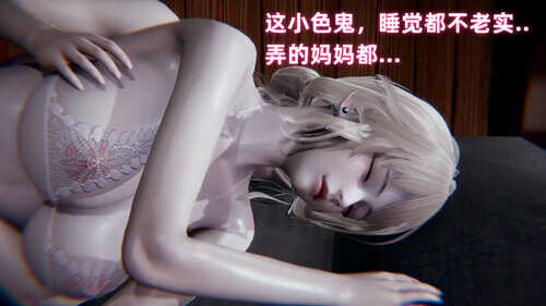 我的妈妈是灵狐者警花+羞羞日常+天女兽轮x之殇+亚丝娜牢笼-第1张图片-萌站