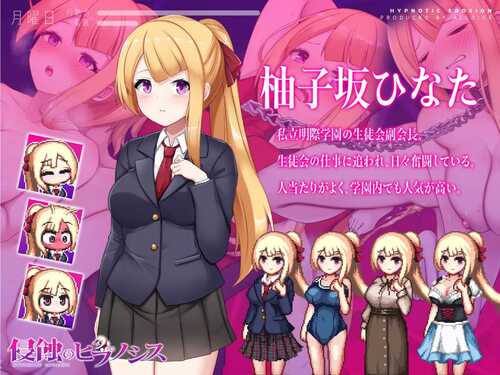 PC/SLG/开发商ALLDICE催眠之蚀 原名:侵蝕のヒプノシス STEAM-第4张图片-萌站 PC/SLG/开发商ALLDICE催眠之蚀 原名:侵蝕のヒプノシス STEAM-第4张图片-萌站