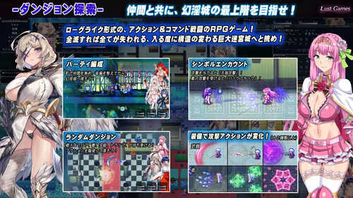 DL11月新作【回合RPG/阿黑颜/异种X】罗艾洛尔的幻淫城（ロエロールの幻淫城）V1.01 AI汉化【3.80G】-第3张图片-萌站