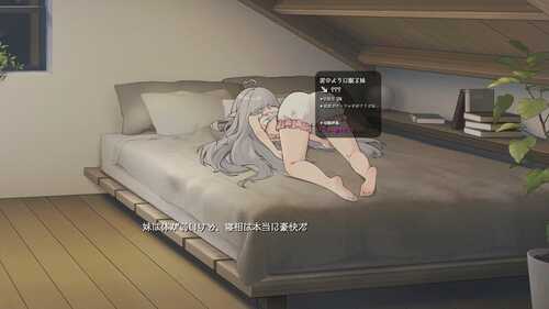 [更新]【养成SLG/同居生活/动态】与缺乏存在感的妹妹的简单生活 （存在感薄い妹との簡単生活）体验版Ver0.55A 官方中文【1.60G】-第7张图片-萌站