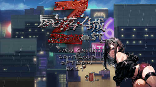 [更新]【动作ARPG/NTR寝取/AI生成】尸落之城─堕入欲望的阴影─ V0.4.5 官方中文【1.50G】-第1张图片-萌站