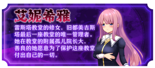 【互动RPG/官方中文/全汉化/娇喘语言】Enishia and the Binding Brand V1.02+回想存档-第4张图片-萌站