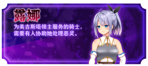 【互动RPG/官方中文/全汉化/娇喘语言】Enishia and the Binding Brand V1.02+回想存档-第6张图片-萌站