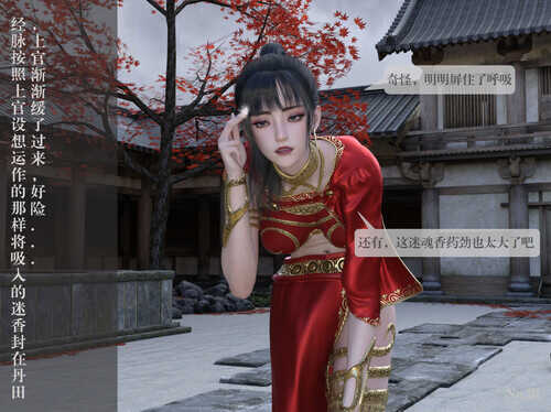 上官羽墨的劫难-第1张图片-萌站