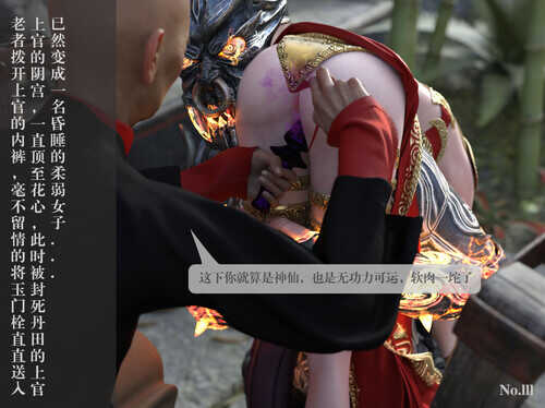 上官羽墨的劫难-第3张图片-萌站