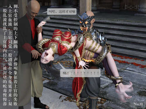 上官羽墨的劫难-第6张图片-萌站