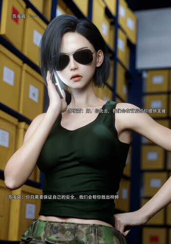 青鸾殇-秦璐篇01-03-第7张图片-萌站