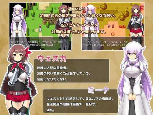 PC/RPG/维斯卡和米娜的魅魔旅途   #ウェスカとミーナの淫魔道中 汉化版-第1张图片-萌站
