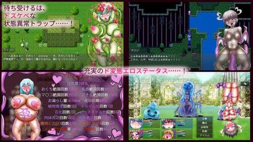 PC/RPG./アヘ顔の森～Forest of Ahheee!!～  v1.02 汉化版-第2张图片-萌站