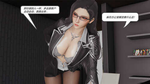 黑丝女上司-第6张图片-萌站