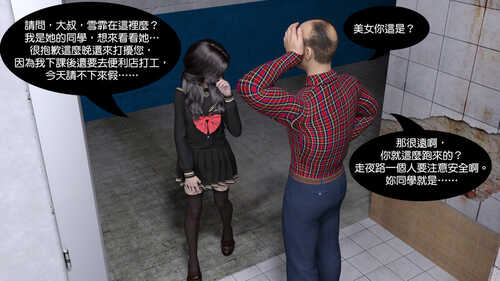 法医周清之白雪公主篇01-03(完)-第4张图片-萌站