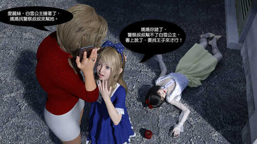 法医周清之白雪公主篇01-03(完)-第5张图片-萌站