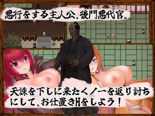 PC/RPG/恶代官VS正义女刺客 #悪代官バーサス正義のくノ一 v1.0 汉化版-第2张图片-萌站