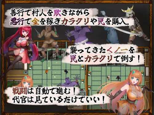 PC/RPG/恶代官VS正义女刺客 #悪代官バーサス正義のくノ一 v1.0 汉化版-第3张图片-萌站