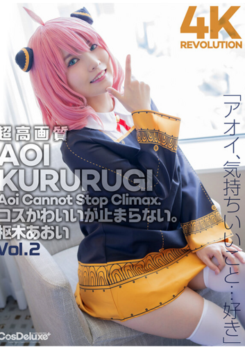 L-010 过家家COS阿尼亚-第1张图片-萌站