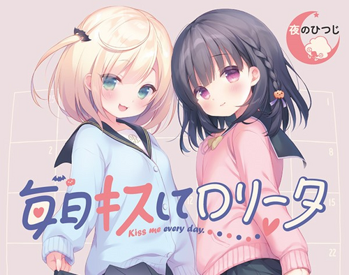 [神作ADV/萝莉/R18/合集/PC]夜羊社26部合集-第1张图片-萌站