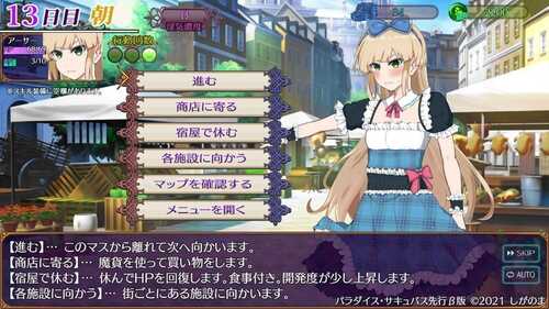 PC/魅魔天堂    #パラダイス・サキュバス v0.52 先行版 汉化版-第3张图片-萌站
