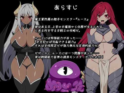 PC/RPG/洗脑触手R：重置版   #触手で洗脳R #Brainwashing with Tentacles R v1.0 Steam官方中文版-第1张图片-萌站