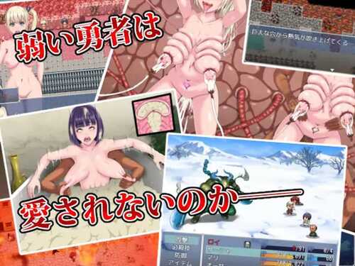 PC/RPG/勇者的被寝取冒险 #勇者の寝取られの冒険 v1.0 内置汉化版-第1张图片-萌站