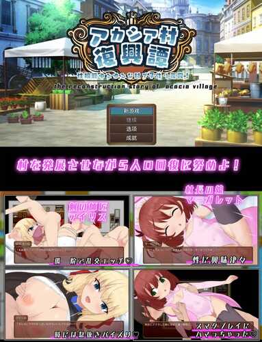 【爆款RPG/AI汉化/动态】阿卡西亚村复兴记1.0【PC/1G】-第4张图片-萌站