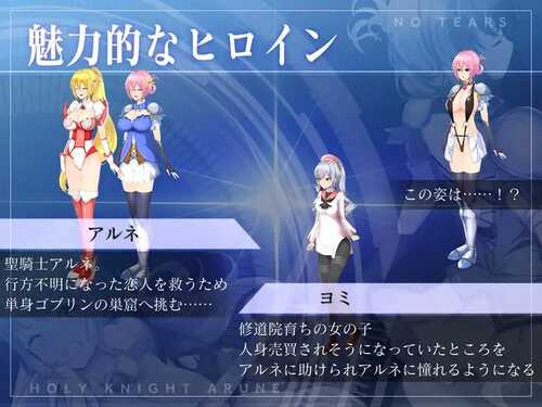 PC/社团名:#NoTears 名称:圣骑士阿尔涅与魔孕的咒印~Another No Tears~ 原名:聖騎士アルネ-第3张图片-萌站 PC/社团名:#NoTears 名称:圣骑士阿尔涅与魔孕的咒印~Another No Tears~ 原名:聖騎士アルネ-第3张图片-萌站