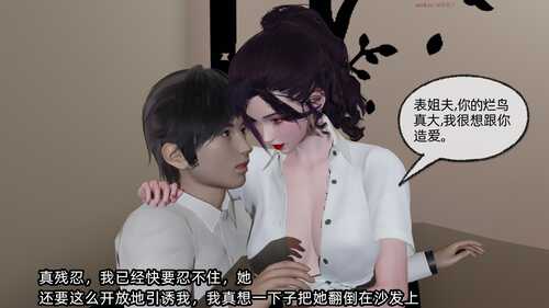 [不爱我就拉倒]凌辱女友10-13-第3张图片-萌站