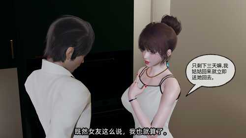 [不爱我就拉倒]凌辱女友10-13-第1张图片-萌站