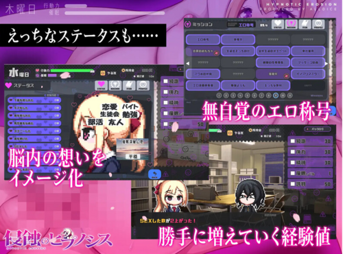 ST12月新作【养成SLG/暗示/露出野战】催眠之蚀（侵蝕のヒプノシス）V1.00 STEAM官中步兵【1.40G/度盘】-第2张图片-萌站