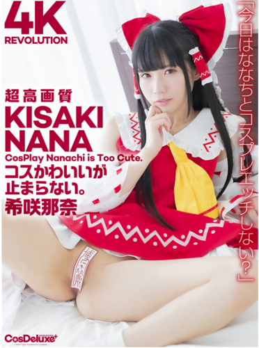 L-025 幻想乡巫女博丽灵梦COS-第1张图片-萌站