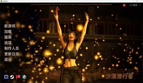 【欧美SLG/AIGPT汉化/3D】沙漠潜行者 Desert Stalker [v0.17 Beta]【PC/3.17G】-第1张图片-萌站