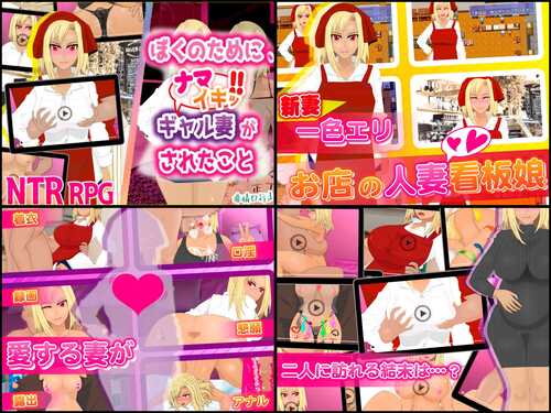 【RPG/汉化/NTR/合集】非情口行き游戏合集-第2张图片-萌站