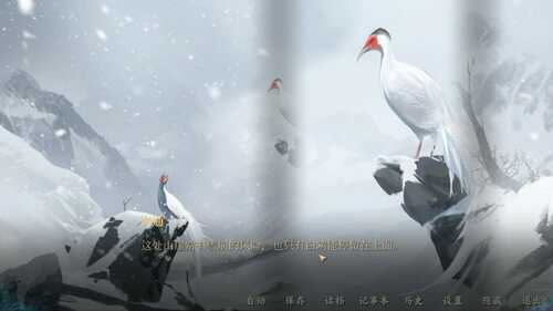 PC//雪凤山  #Secret Opera 官方中文版-第2张图片-萌站
