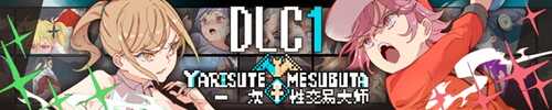 【DLC/步兵版/RPG/官中/PC】一次性交易大师｜YARISUTEMESUBUTA｜官方中文-v3.04+步兵版｜4.17G｜ PC游戏 -第1张图片-萌站