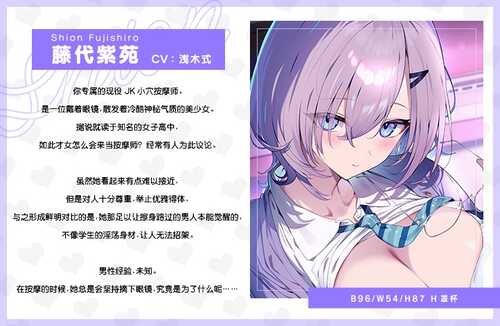 【简体中文版】假恋爱小穴按摩.ウソ恋おま○こリフレ 【安眠添い寝トラック付】-第1张图片-萌站