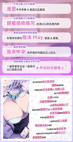 【简体中文版】假恋爱小穴按摩.ウソ恋おま○こリフレ 【安眠添い寝トラック付】-第2张图片-萌站